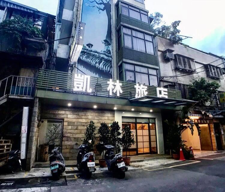 臺北 凯林宾馆酒店 外观 照片